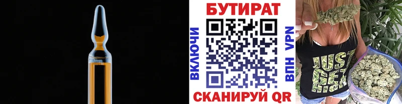 Бутират оксана как найти mega как зайти Калачинск