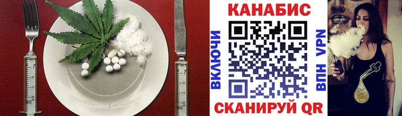 Еда ТГК конопля Калачинск
