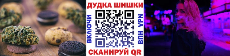 Печенье с ТГК марихуана  Калачинск 