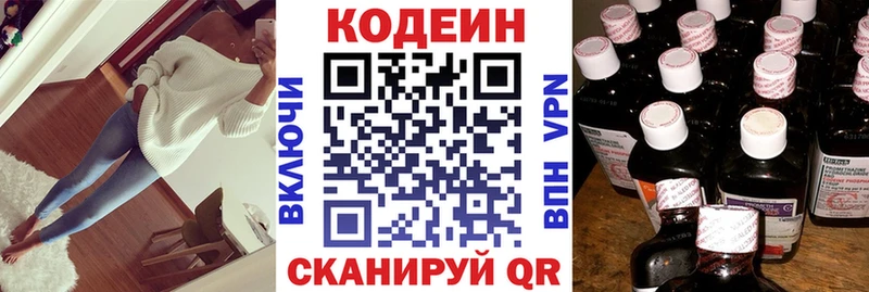 Codein Purple Drank  Калачинск 