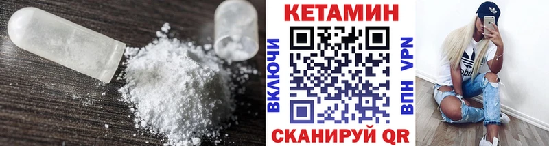 как найти наркотики  Калачинск  КЕТАМИН ketamine 