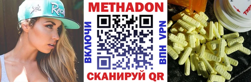 МЕТАДОН VHQ  darknet какой сайт  Калачинск  продажа наркотиков 